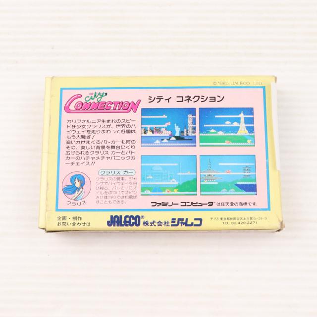 ファミコンシティコネクション