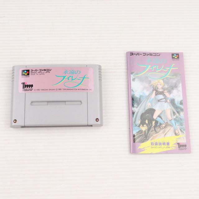 中古即納】[SFC] 永遠のフィレーナ 徳間書店(19950225)