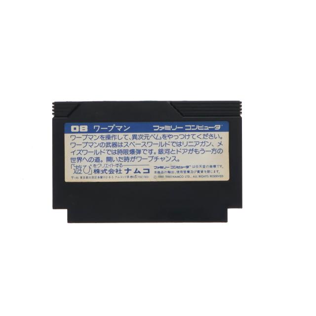 中古即納】[FC] ワープマン(WARPMAN) ナムコ(19881220)