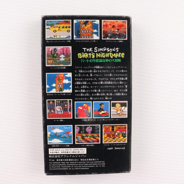 スーパーファミコン バートの不思議な夢の大冒険 中古即納】[SFC