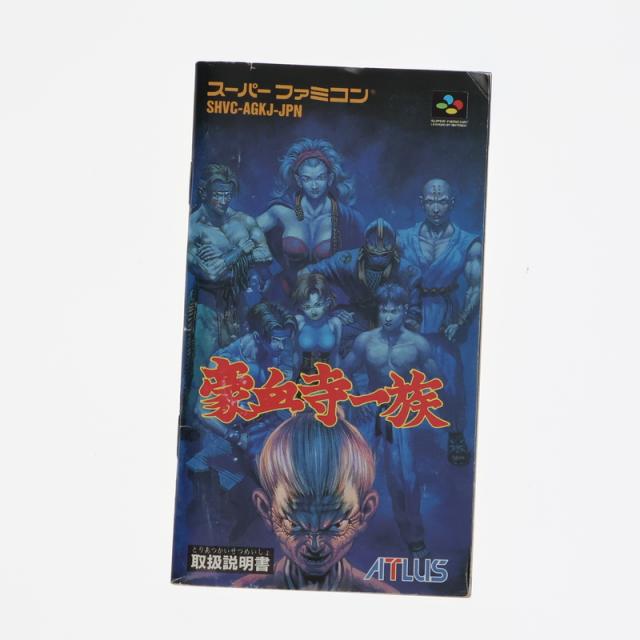中古即納】[SFC] 豪血寺一族 アトラス(19941014)の通販はau PAY
