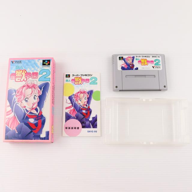 遊人 雀獣学園2 駿河屋 -<中古>遊人 雀獣学園2（スーパーファミコン）