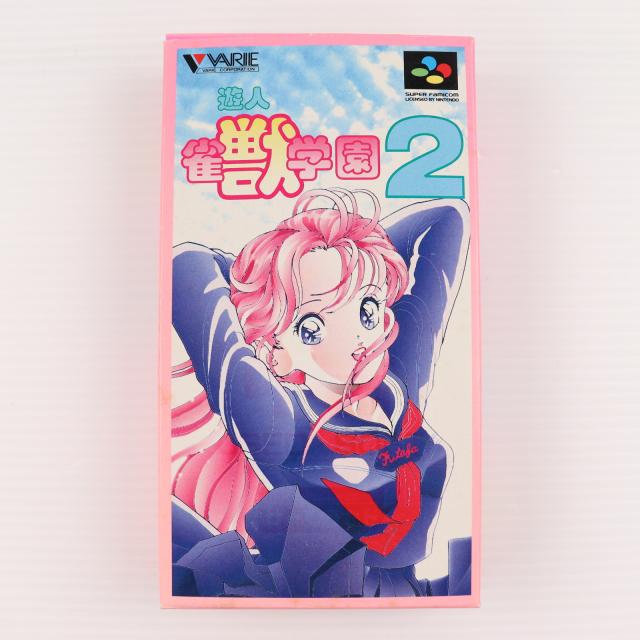 中古即納】[SFC] 遊人 雀獣学園2 バリエ(19941118)の通販はau PAY