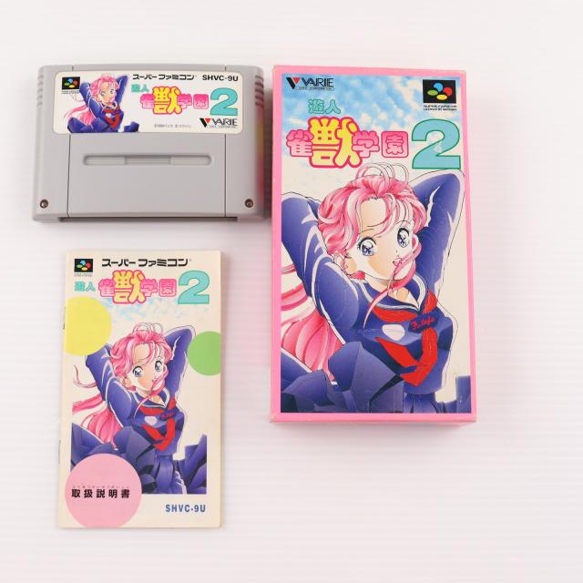 SFC 遊人雀獣学園2 Yuujin Janjuu Gakuen 2 [遊人 雀獣学園2] (video