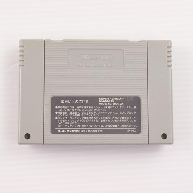 【中古即納】[SFC] 遊人 雀獣学園2 バリエ(19941118)_2