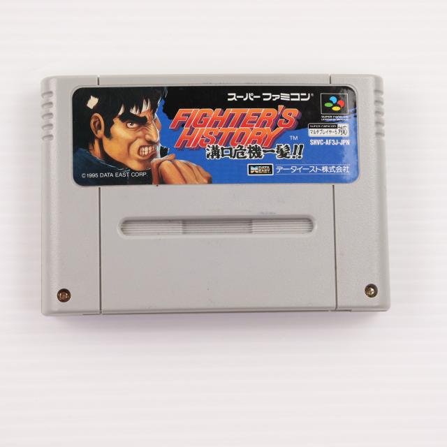 中古即納】[SFC] ファイターズヒストリー(FIGHTER S HISTORY) 溝口危機