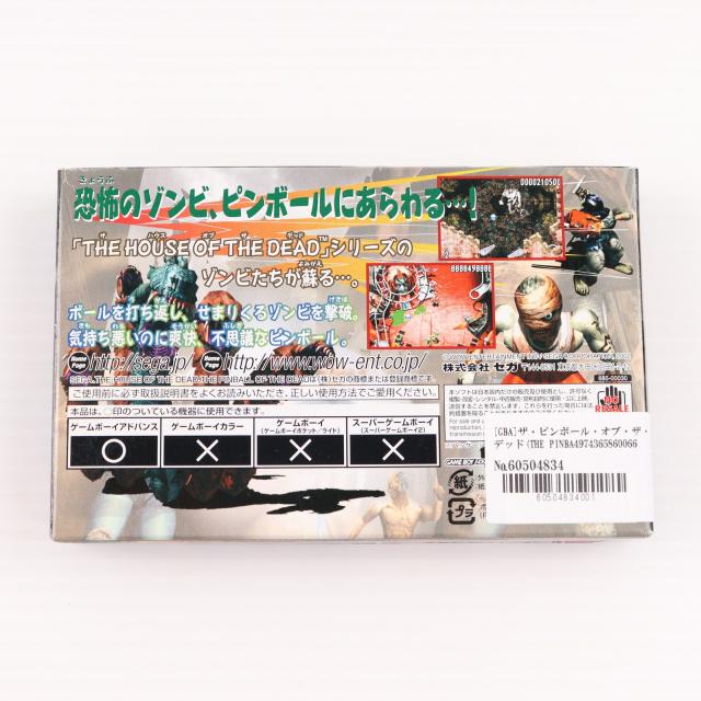 中古即納】[GBA] ザ・ピンボール・オブ・ザ・デッド(THE PINBALL OF