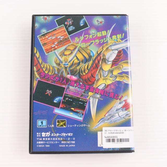 【中古即納】[MD] アローフラッシュ(カートリッジ) セガ(19901020)_1