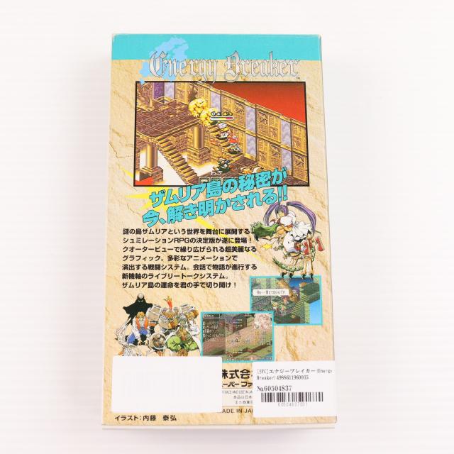 即納】[SFC] エナジーブレイカー(Energy Breaker) タイトー(19960726)