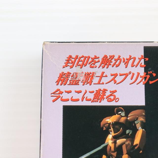中古即納】[SFC] スプリガン・パワード(Spriggan Powered) ナグザット