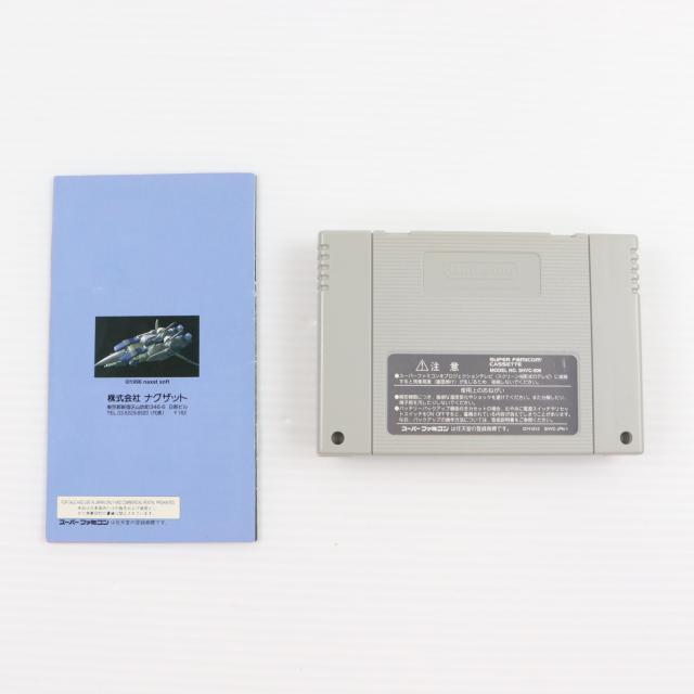 中古即納】[SFC] スプリガン・パワード(Spriggan Powered) ナグザット