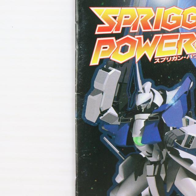 中古即納】[SFC] スプリガン・パワード(Spriggan Powered) ナグザット
