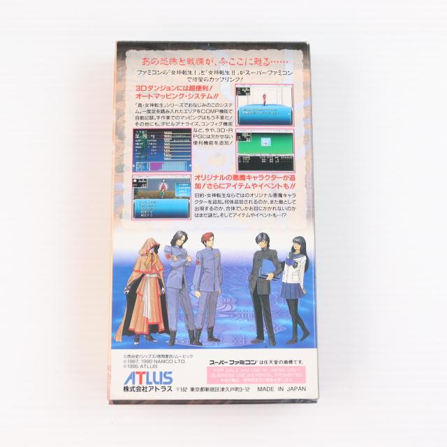 【中古即納】[SFC] 旧約・女神転生 アトラス(19950331)_1