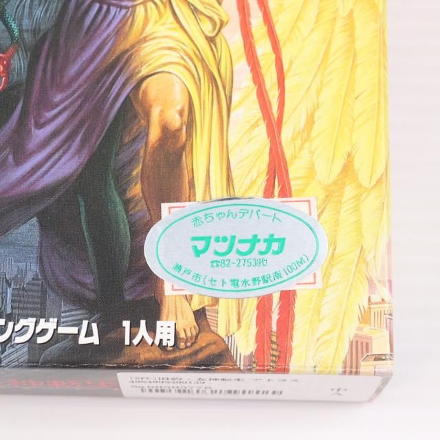 【中古即納】[SFC] 旧約・女神転生 アトラス(19950331)_4
