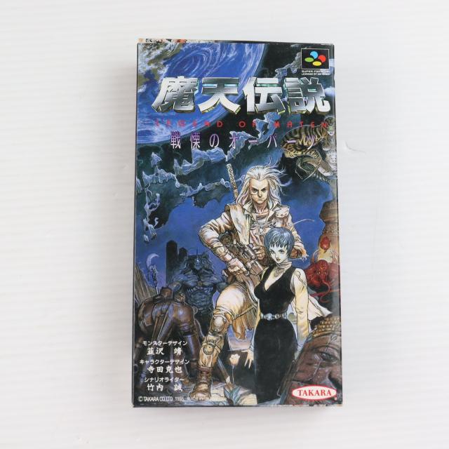雑誌 魔天伝説 戦慄のオーパーツ スーパーファミコン 攻略本 初版