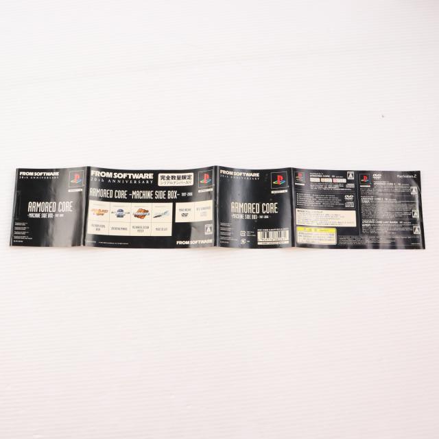 【中古即納】[PS2] ARMORED CORE -MACHINE SIDE BOX-(アーマード・コア マシンサイドボックス)(限定版) フロム・ソフトウェア(20061221)_6