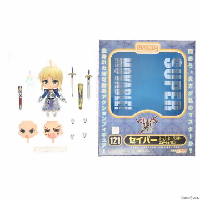 ねんどろいど 121 セイバー スーパームーバブル・エディション Fate/stay night(フェイト/ステイナイト) 完成品 可動フィギュア グッドスマイルカンパニー