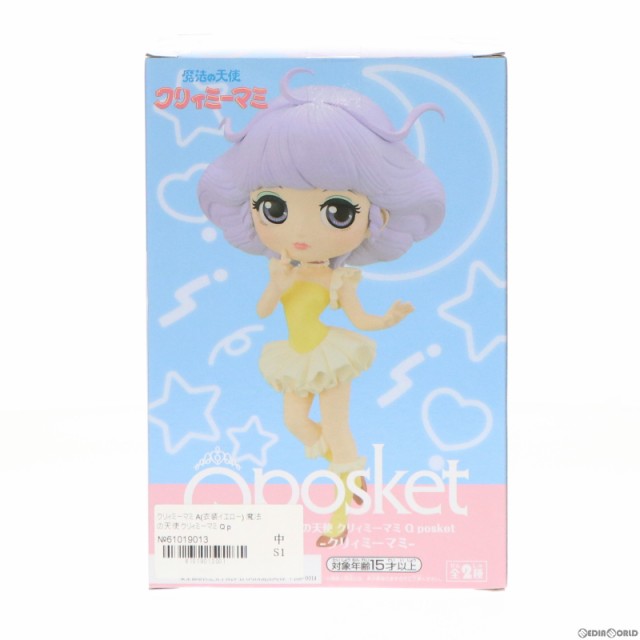 最大15%OFFクーポン 魔法の天使クリィーミーマミ QposketフィギュアA