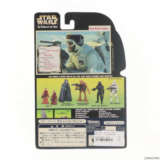 中古即納】[FIG]ホス レベル・ソルジャー STAR WARS(スター・ウォーズ