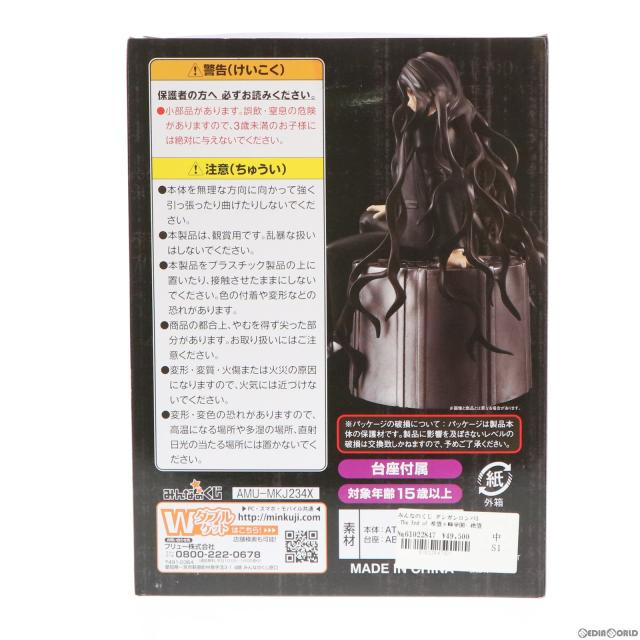 カムクライズル みんなのくじ ダンガンロンパ3 A賞 フィギュア