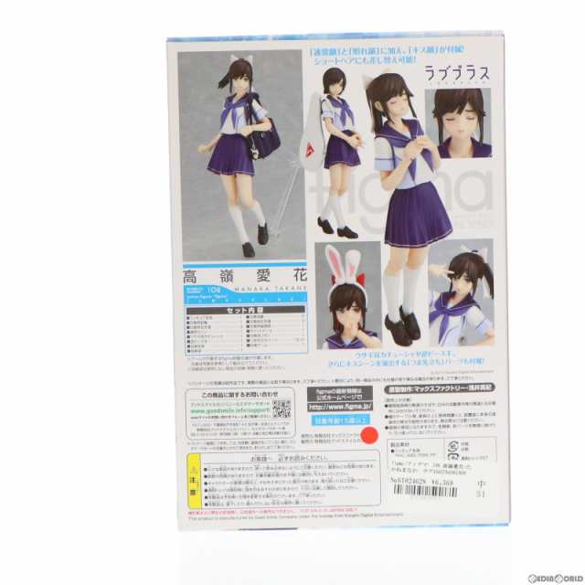 中古即納】[FIG]figma(フィグマ) 108 高嶺愛花(たかねまなか) ラブ