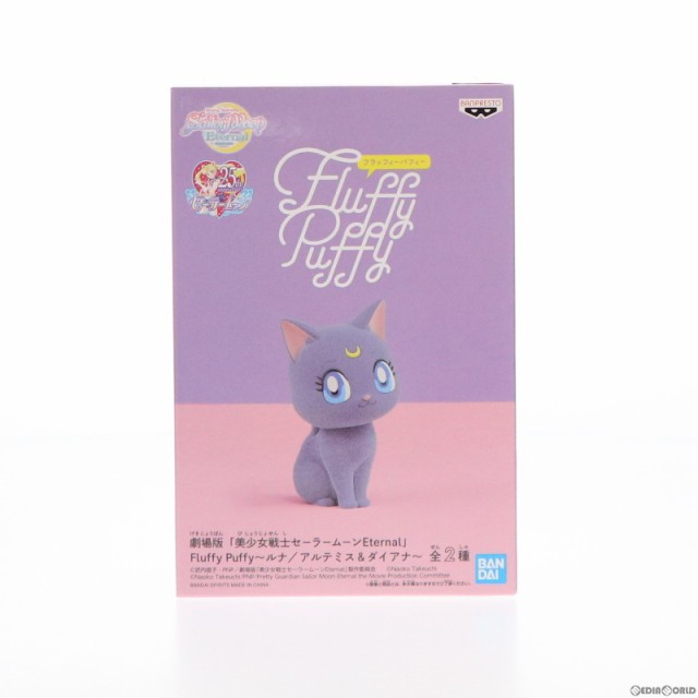 中古即納】[FIG]ルナ 劇場版 美少女戦士セーラームーンEternal Fluffy