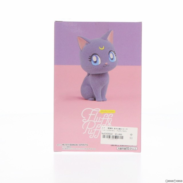 中古即納】[FIG]ルナ 劇場版 美少女戦士セーラームーンEternal Fluffy