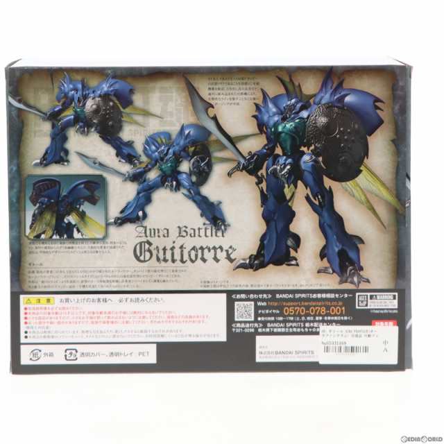 中古即納】[FIG]魂ウェブ商店限定 ROBOT魂(SIDE AB) ギトール AURA ...