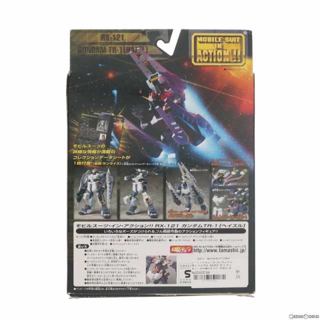 中古即納 Fig Ms In Action モビルスーツ イン アクション Rx 121 ガンダムtr 1 ヘイズル Advance Of Z ティターンズの旗のもとの通販はau Pay マーケット 完全無休 即日発送 メディアワールド