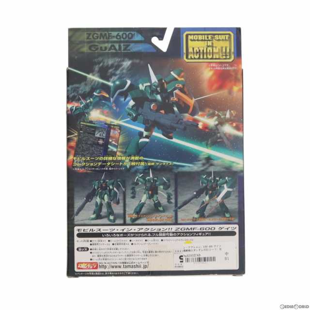 中古即納 Fig Ms In Action モビルスーツ イン アクション Zgmf 600 ゲイツ 機動戦士ガンダムseed シード 完成品 可動フィギュの通販はau Pay マーケット 完全無休 即日発送 メディアワールド