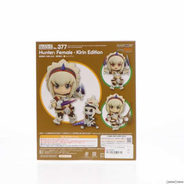 中古即納】[FIG]ねんどろいど 377 ハンター♀ キリン・エディション