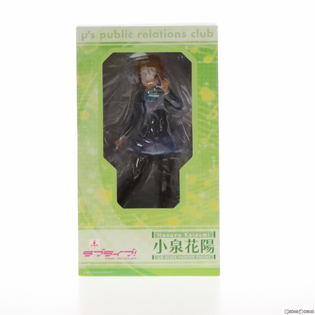 中古即納】[FIG]小泉花陽(こいずみはなよ) ラブライブ! 1/8 完成品