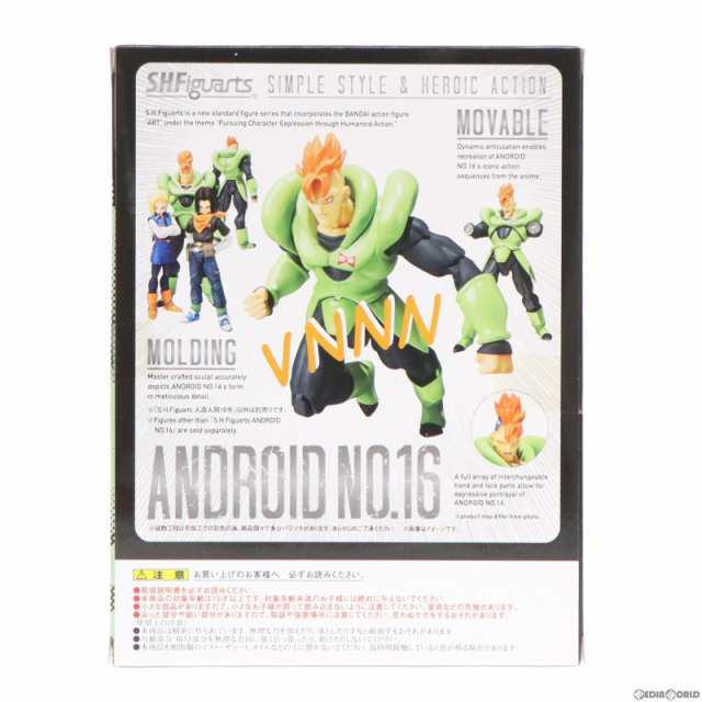 中古即納】[FIG]魂ウェブ商店限定 S.H.Figuarts(フィギュアーツ) 人造