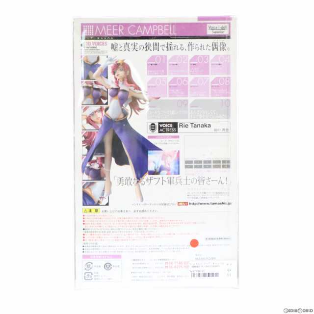 中古即納】[FIG]Voice I-doll Superior(ボイスアイドルスーペリア 