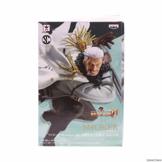 中古即納】[FIG]スモーカー(フルカラー) ワンピース SCultures BIG 