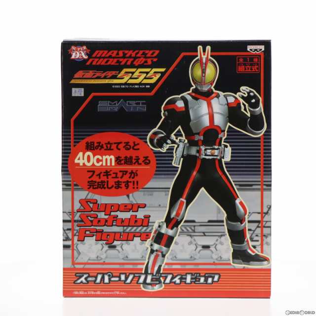 中古即納】[SFT]仮面ライダー555(ファイズ) スーパーソフビフィギュア