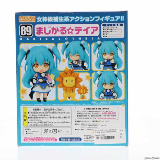 中古即納】[FIG]サークルKサンクス(ときめきモール)限定 ねんどろいど