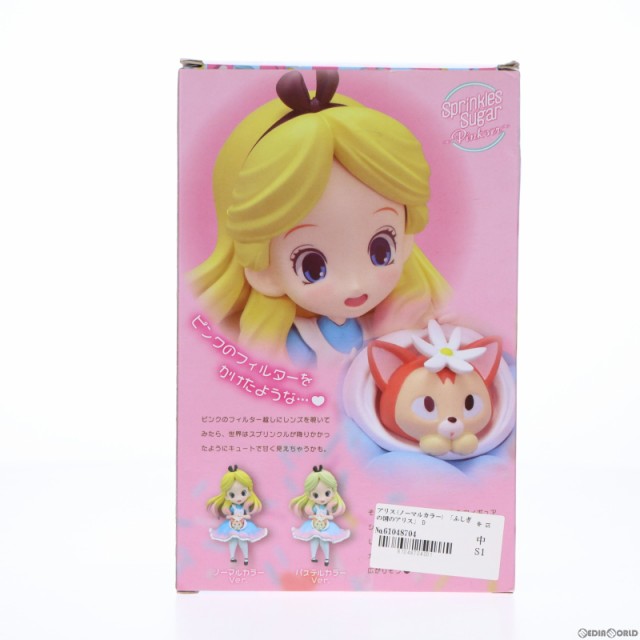 中古即納】[FIG]アリス(ノーマルカラー) Disney Characters Sprinkles