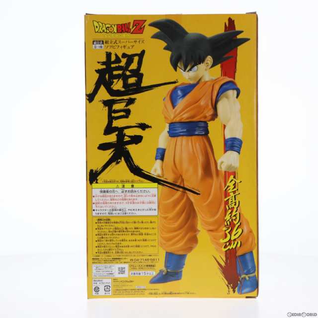 中古即納】[SFT]孫悟空(そんごくう) ドラゴンボールZ 組立式スーパー