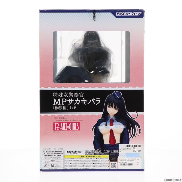 特殊女警務官 MPサカキバラ 榊原梢
