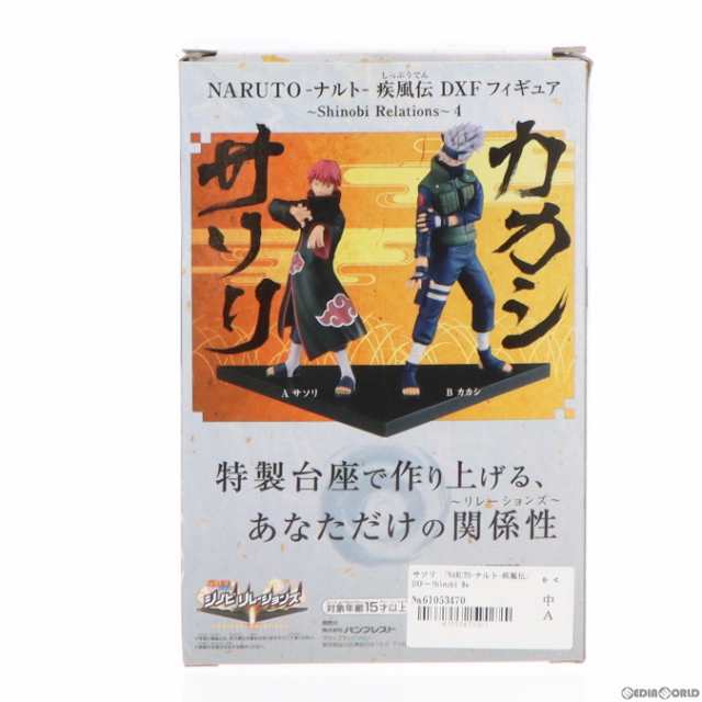 中古即納】[FIG]サソリ NARUTO-ナルト- 疾風伝 DXFフィギュア〜Shinobi