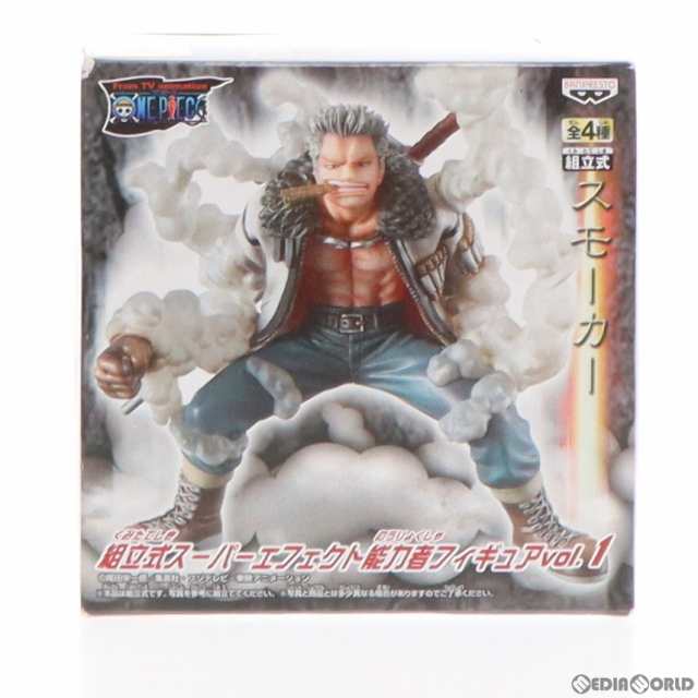 中古即納】[FIG]スモーカー ワンピース スーパーエフェクト能力者