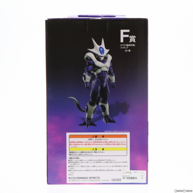 中古即納】[FIG]F賞 クウラ(最終形態) MASTERLISE EXTRA 一番くじ