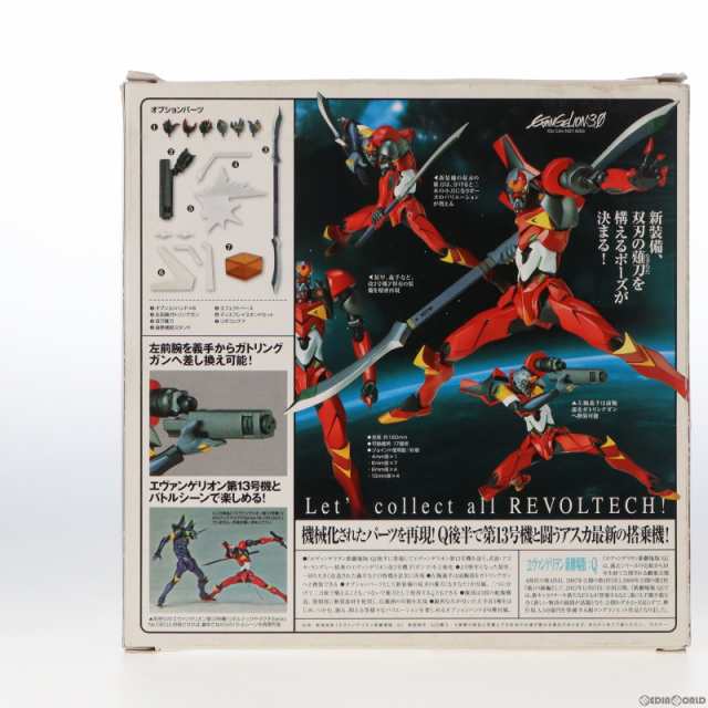 中古即納】[FIG]リボルテックヤマグチ No.137 エヴァンゲリオン改2号機 ...