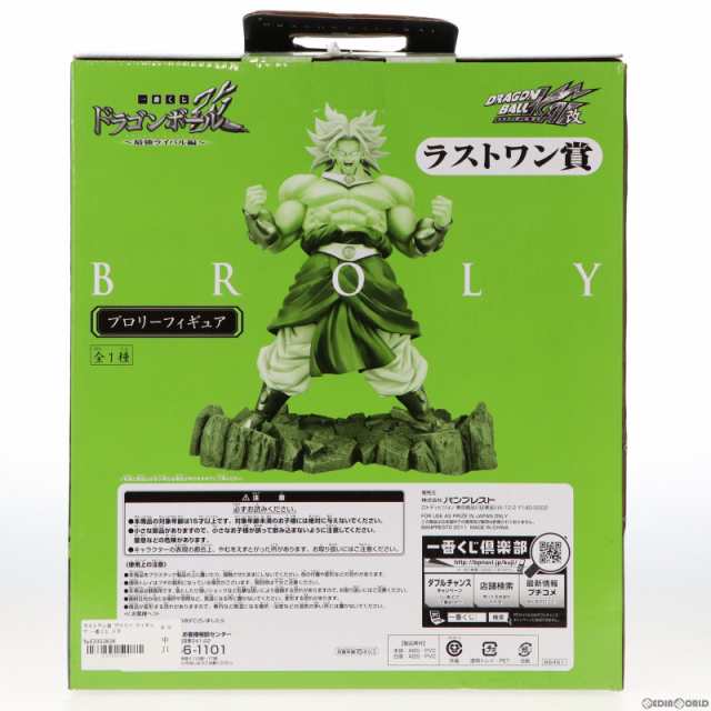 中古即納】[FIG]ラストワン賞 ブロリー フィギュア 一番くじ