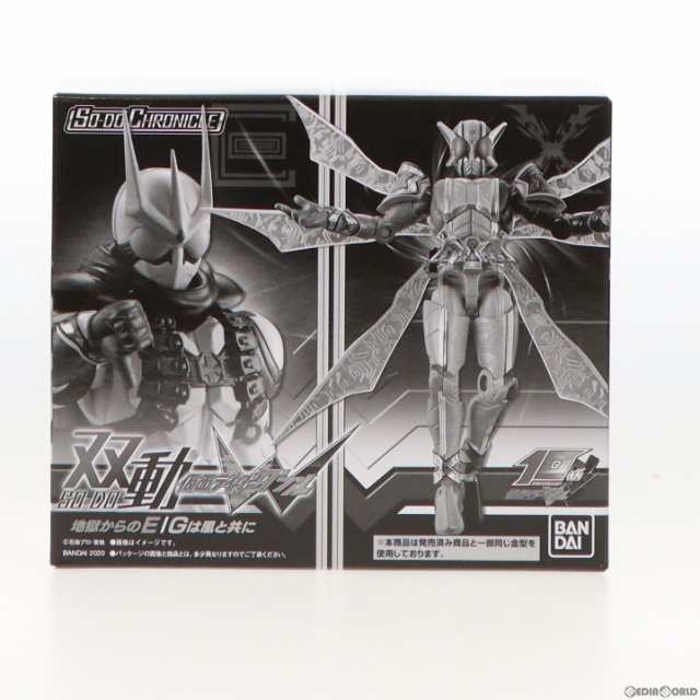 中古即納】[FIG](食玩)プレミアムバンダイ限定 SO-DO CHRONICLE 双動