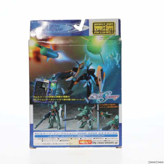 中古即納】[FIG]MS IN ACTION!!(モビルスーツ・イン・アクション) ZGMF