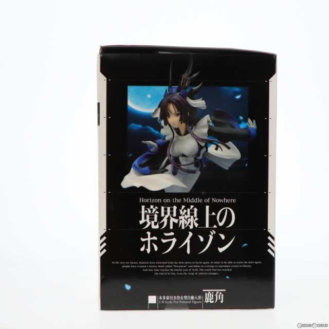 【中古即納】[FIG]鹿角(かづの) 境界線上のホライゾン 1/8 完成品 フィギュア アルター(20140405)｜au PAY マーケット