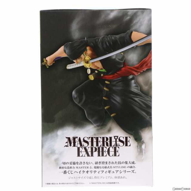 中古即納】[FIG]E賞 MASTERLISE EXPIECE ロロノア・ゾロ 四皇激闘