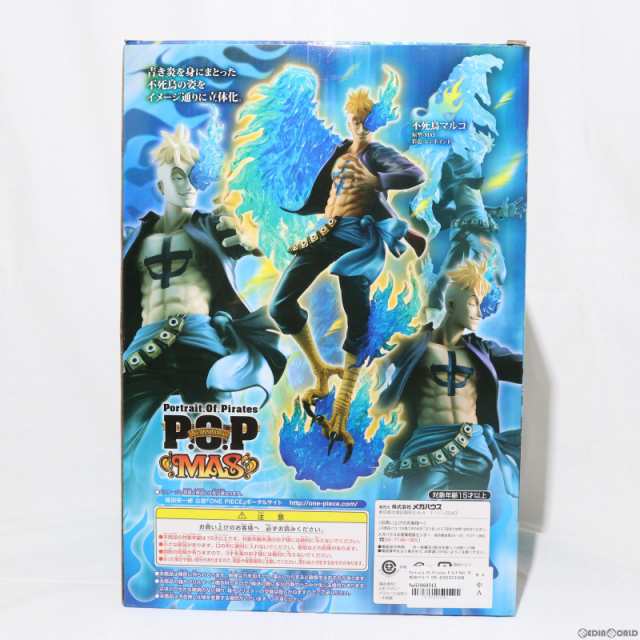 即納】[FIG]Portrait.Of.Pirates P.O.P MAS 不死鳥マルコ ONE PIECE